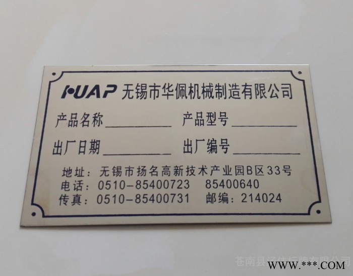供应各种标牌雕刻.铭牌.标识.标签.定制