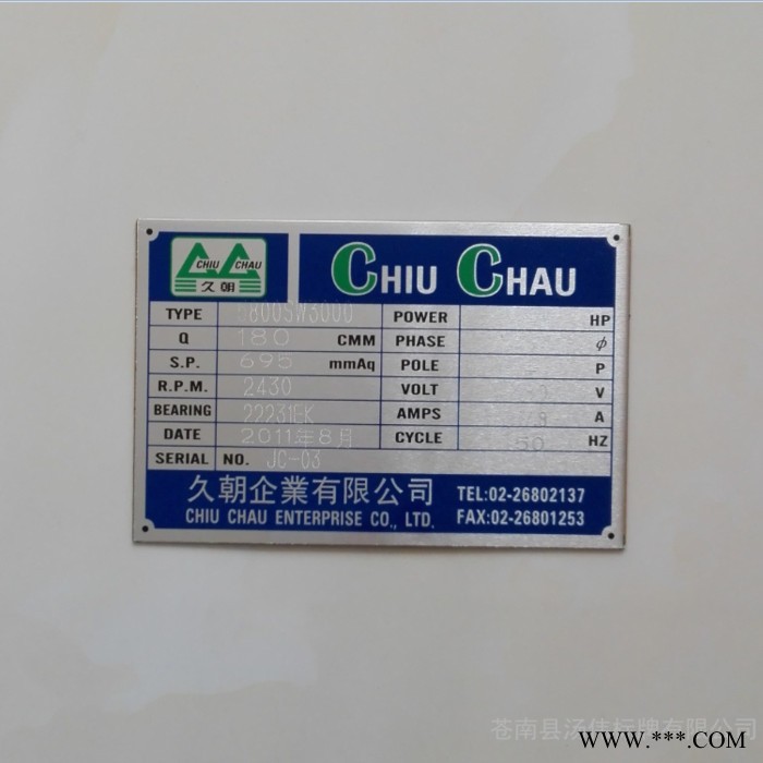 供应各种标牌雕刻.铭牌.标识.标签.定制图3