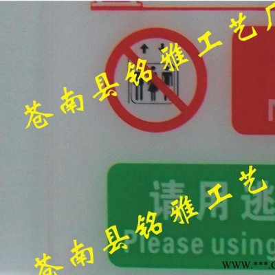 大量亚克力丝印铭牌 自发光铭牌批发