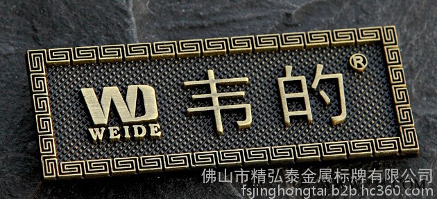 供应锌合金标牌 家具电器logo铭牌 电镀铭牌
