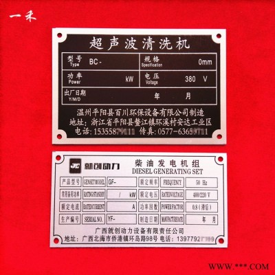 标牌,铭牌定做,标牌定做,铝标牌,铭牌