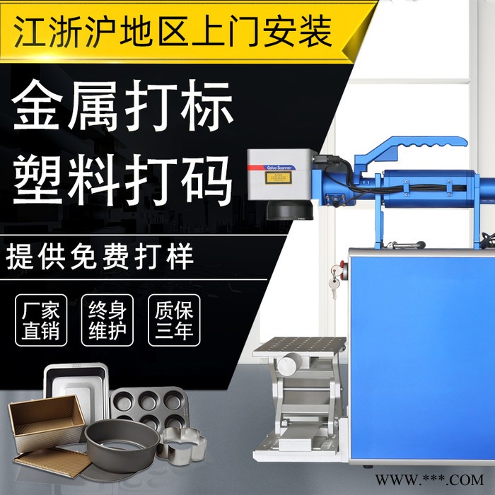 【光谷】便携手持式激光打标机厂家光纤小型金属不锈钢刻字五金铭牌类打码 便携式激光打标机图5