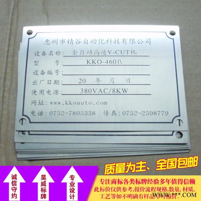 铭牌 铭牌定制图5