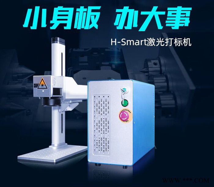 华工激光便携式打标机 铭牌激光打标图3