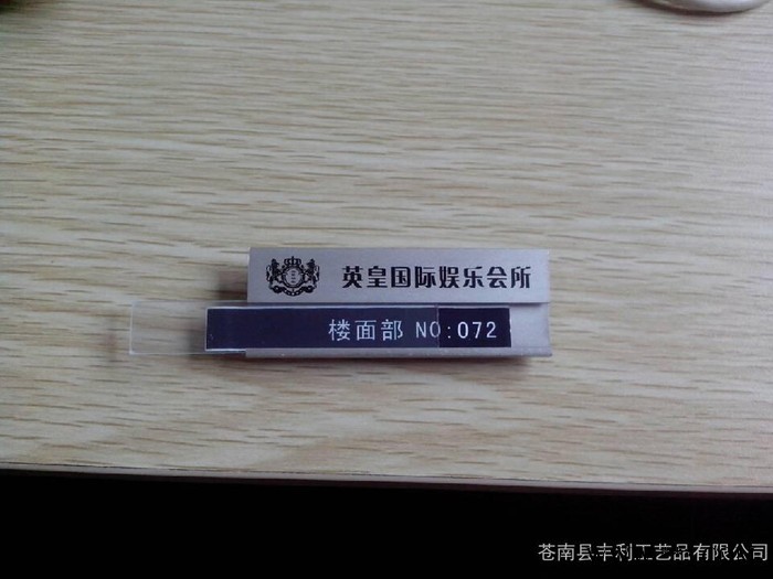 铭牌图3