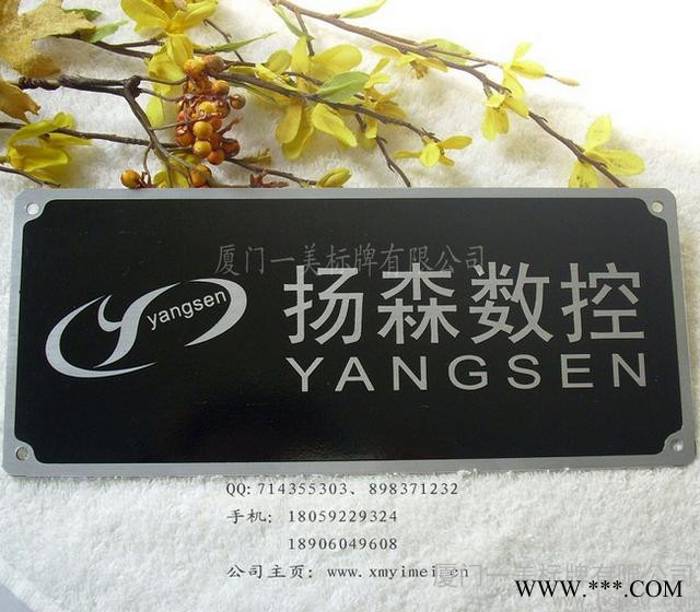 供应设备铭牌 腐蚀铭牌 厦门铭牌 厦门标牌**图3