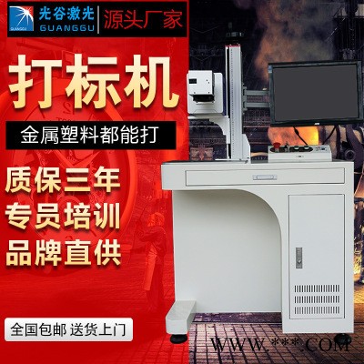 苏州光谷金属铭牌不锈钢激光打标机图5