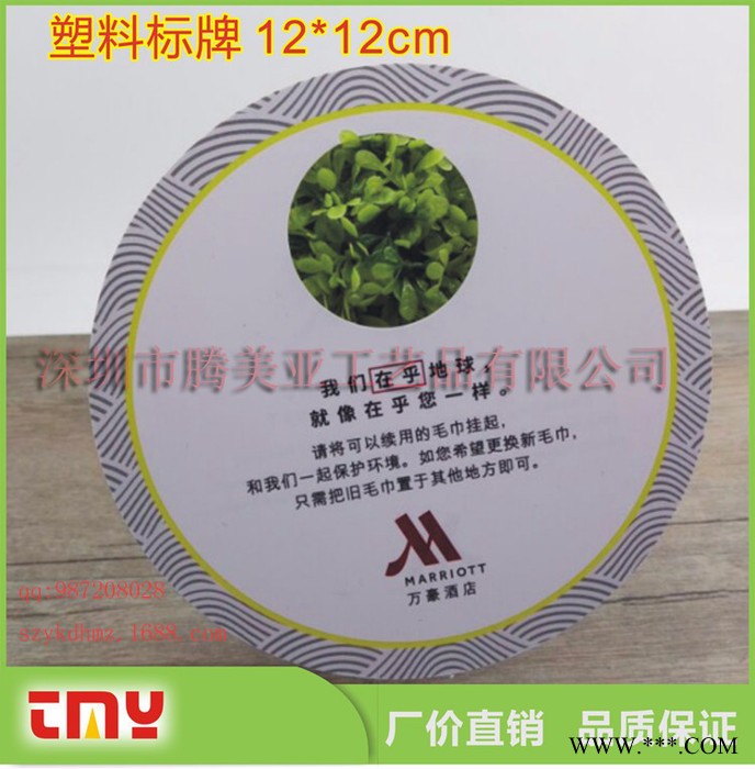 腾美亚 异形标牌 创意PVC台卡 **塑料热弯酒水pvc台卡 定制塑料热弯PVC台卡图5