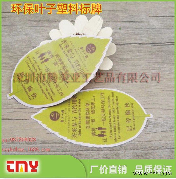腾美亚 异形标牌 创意PVC台卡 **塑料热弯酒水pvc台卡 定制塑料热弯PVC台卡图6