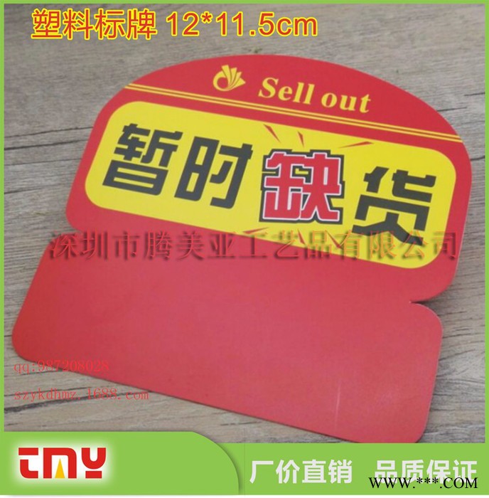 腾美亚 异形标牌 创意PVC台卡 **塑料热弯酒水pvc台卡 定制塑料热弯PVC台卡图4
