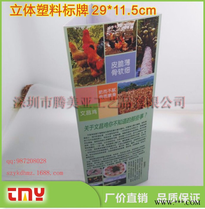 腾美亚 异形标牌 创意PVC台卡 **塑料热弯酒水pvc台卡 定制塑料热弯PVC台卡图2