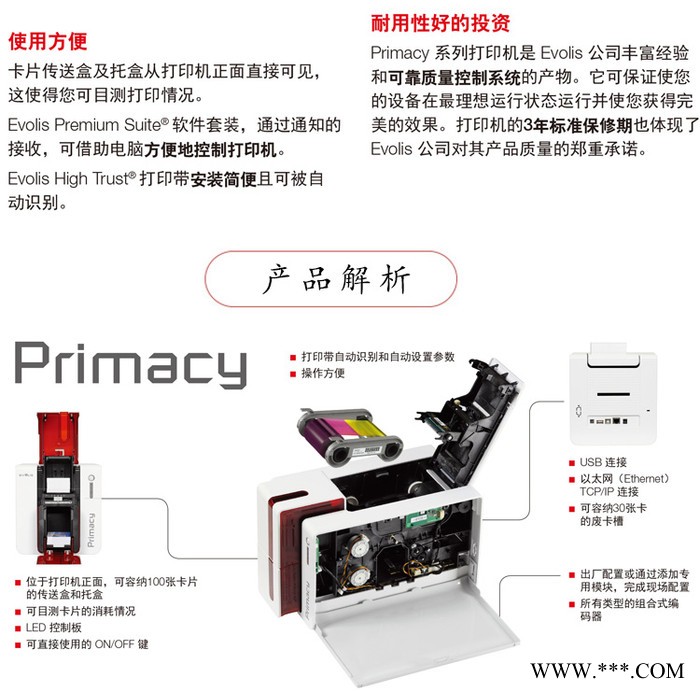 EVOLIS 证卡打印机光缆标牌挂牌打印机evolis证卡打印机彩色会员PVC卡IC制卡机通信光缆标牌卡片打印机图4