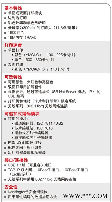 EVOLIS 证卡打印机光缆标牌挂牌打印机evolis证卡打印机彩色会员PVC卡IC制卡机通信光缆标牌卡片打印机图5