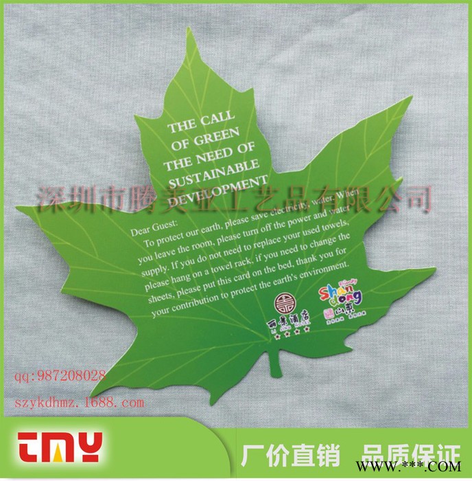 腾美亚 塑料标牌 供应酒店环保卡PVC标牌 特价温馨提示PVC标牌 不干胶树叶PVC标牌图3