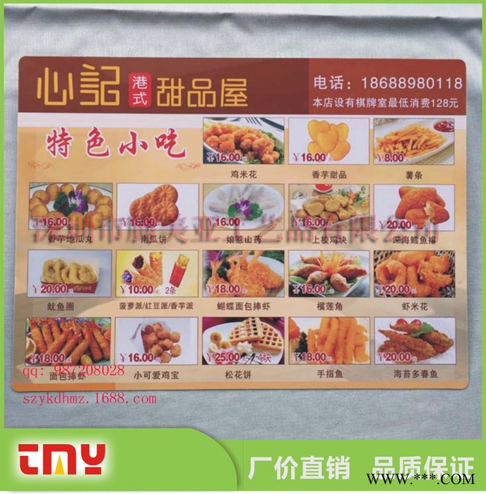 腾美亚 塑料标牌 供应酒店环保卡PVC标牌 特价温馨提示PVC标牌 不干胶树叶PVC标牌图4