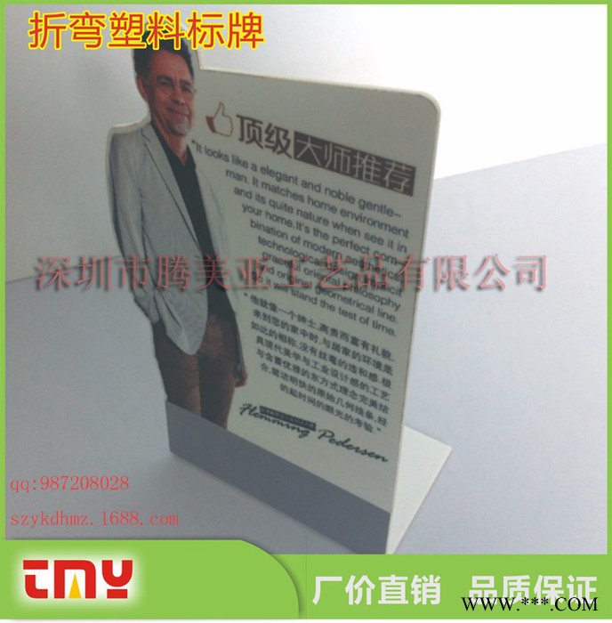 腾美亚 塑料标牌 供应酒店环保卡PVC标牌 特价温馨提示PVC标牌 不干胶树叶PVC标牌图5