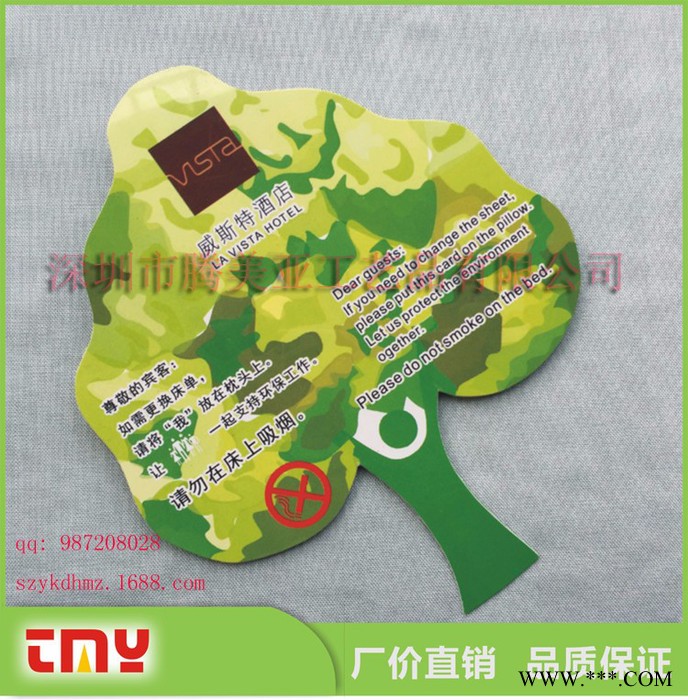 腾美亚 塑料标牌 供应酒店环保卡PVC标牌 特价温馨提示PVC标牌 不干胶树叶PVC标牌图2