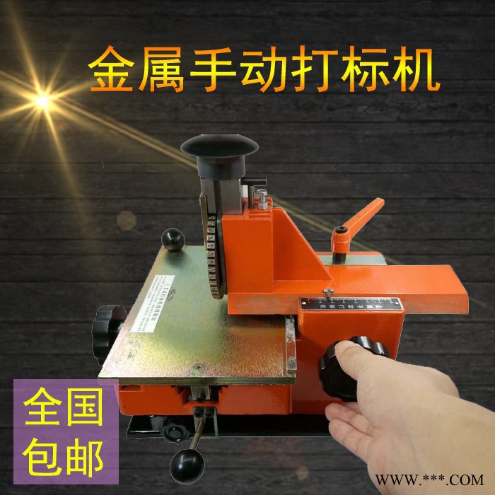 YJ-Z打码机/喷码机 小型手动金属标牌打印机 压字机 铭牌卡片打标机 铝牌铁牌打印机图3
