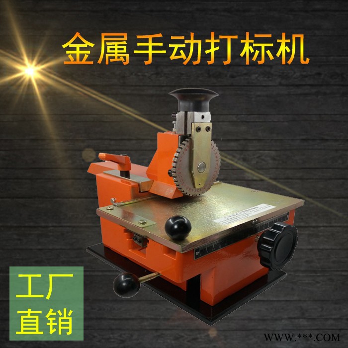 YJ-Z打码机/喷码机 小型手动金属标牌打印机 压字机 铭牌卡片打标机 铝牌铁牌打印机图2