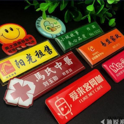 专业定做亚克力时尚可爱胸牌标牌 学校插卡校徽姓号码牌