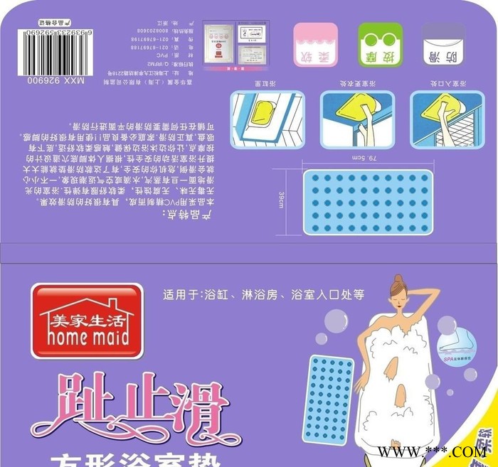 浴室垫纸卡 对折卡加厚型纸卡 标牌定做 印刷图2