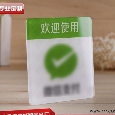 定制L型亚克力台卡 支付宝微信支付标志牌亚克力标牌有机玻璃台牌