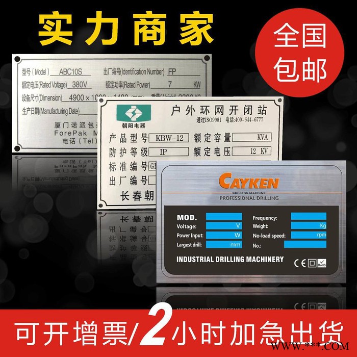 PVC卡 机械设备牌 钢筋牌 安全标识牌  机械设备 钢筋牌  警示牌 文明施工牌 PVC标牌图4