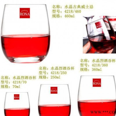 捷克进口RONA  无铅水晶杯烈酒杯水晶威士忌杯水晶饮料杯