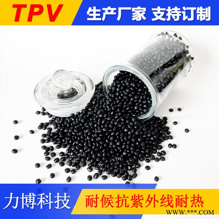 TPV水晶杯原料图3