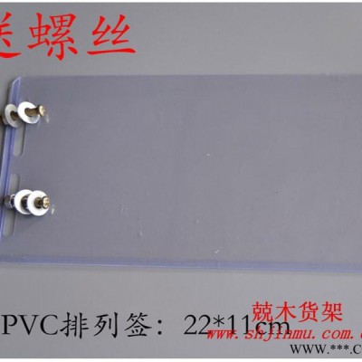 定制            仓储货架分类标示牌仓库标示卡排列标签透明PVC标牌送螺丝上海