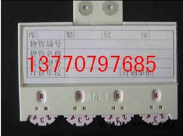 供应顺多9北京仓库标牌，磁性标识卡