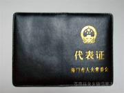 证书/溥册/护照/**图1