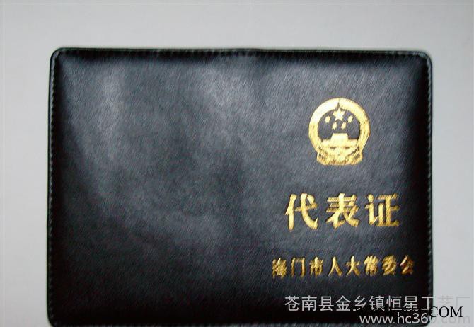 证书/溥册/护照/**图5