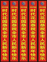 条幅，旗子，道旗，锦旗，司旗，彩旗