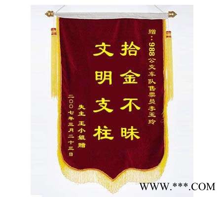 条幅，旗子，道旗，锦旗，司旗，彩旗图4