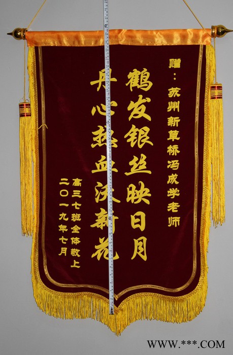 锦旗定制  布料图3
