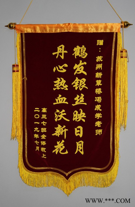 锦旗定制  布料图4