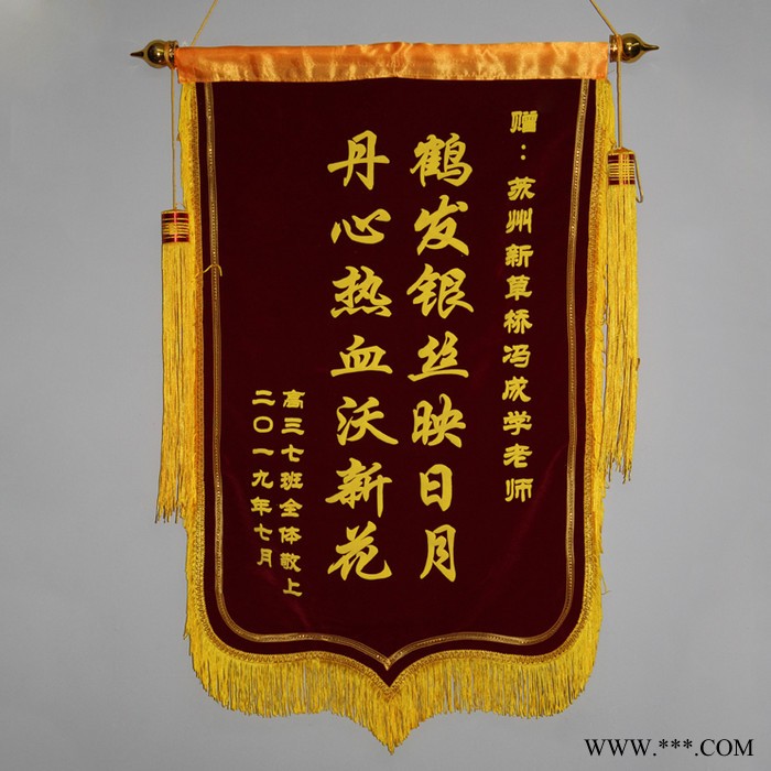 锦旗定制  布料图2
