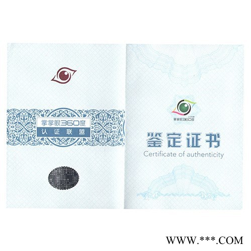 收藏证书设计印刷 收藏证书加工图3