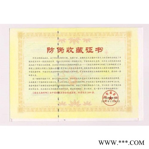收藏证书设计印刷 收藏证书加工图2