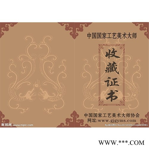 收藏证书设计印刷 收藏证书加工图4