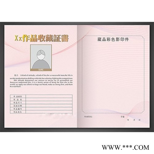 收藏证书设计印刷 收藏证书加工图5