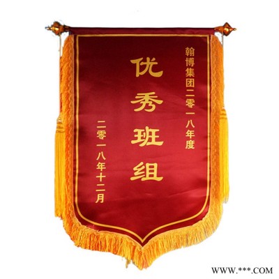 德彩 锦旗定制厂家 定做球迷交换旗 烫金绒布锦旗