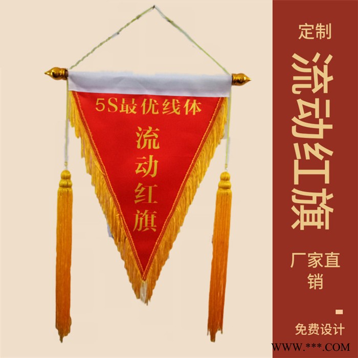 德彩 锦旗定制厂家 定做球迷交换旗 烫金绒布锦旗图7
