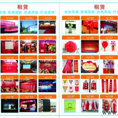 提供服务华归礼品揭幕布大红花锦旗横幅条幅袖标礼仪