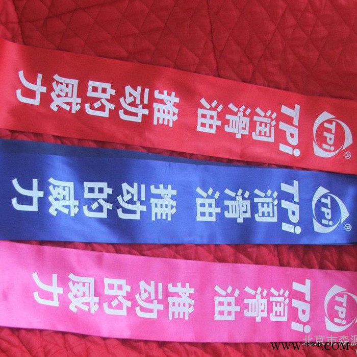 北京 嘉奖锦旗设计丝网印图5