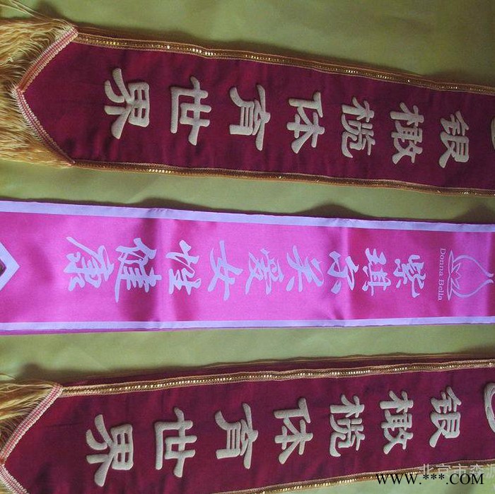 北京 嘉奖锦旗设计丝网印图4