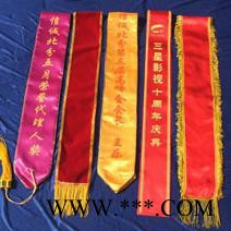 北京 嘉奖锦旗设计丝网印图3