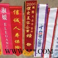 北京 嘉奖锦旗设计丝网印图1