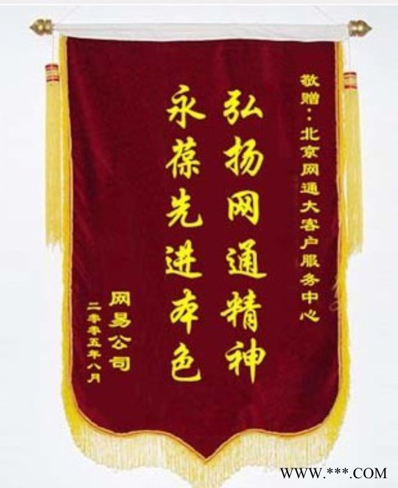 北京定制制作定制普通锦旗60x90，70x110，80x12图2